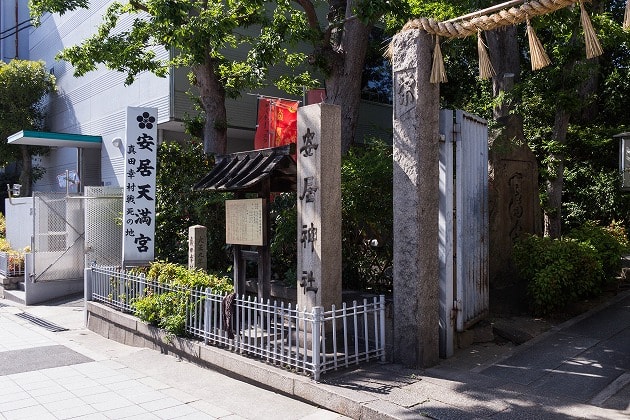 安居神社の入口