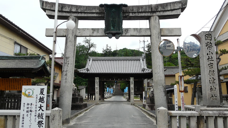 吉備津神社(福山)