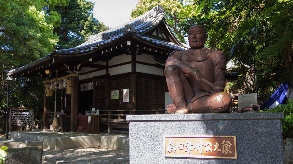 安居神社と真田幸村像