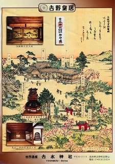 吉水神社のパンフレット